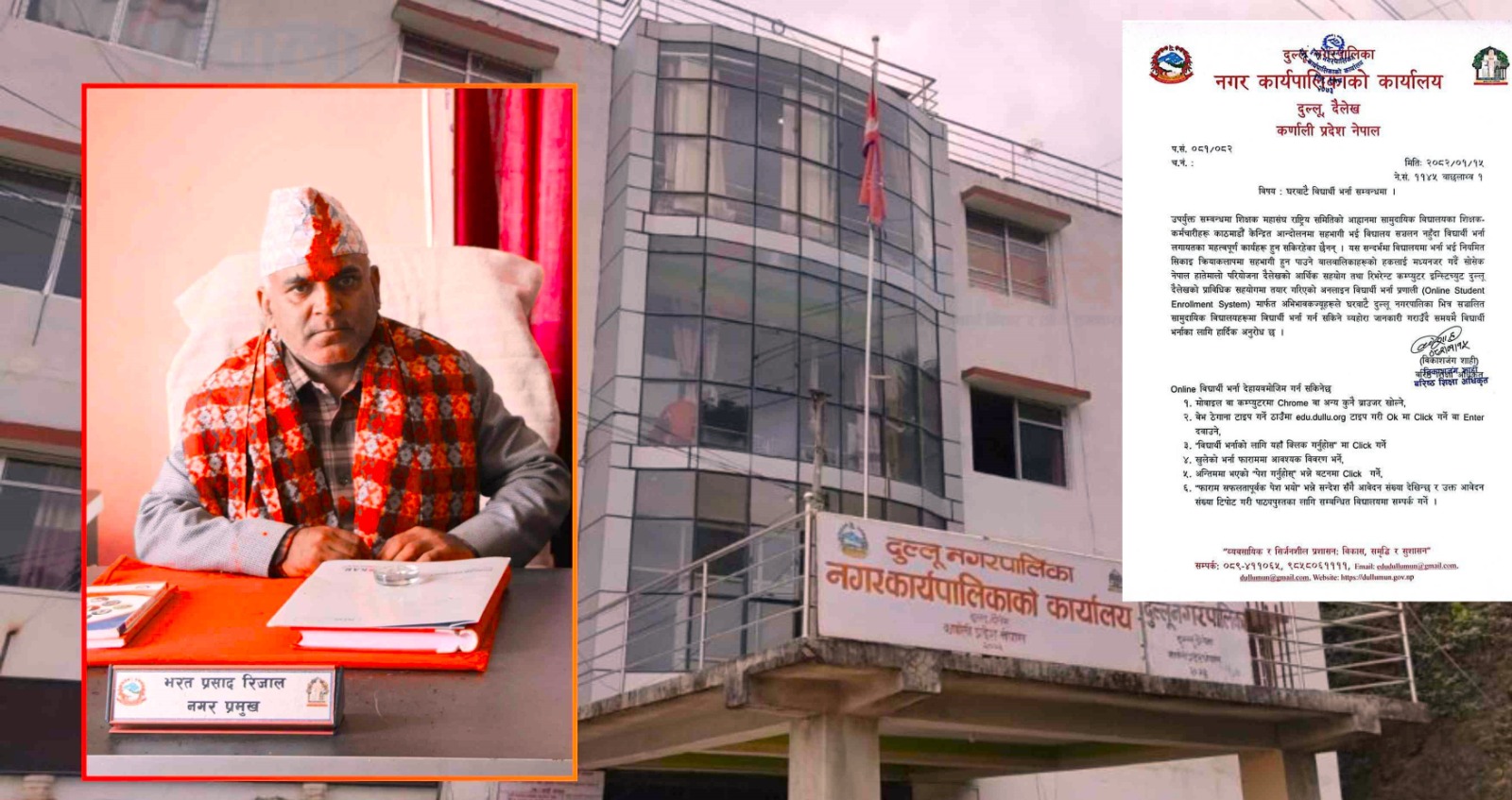 दुल्लुले थाल्यो घरबाटै अनलाईन मार्फत विद्यार्थी भर्ना अभियान