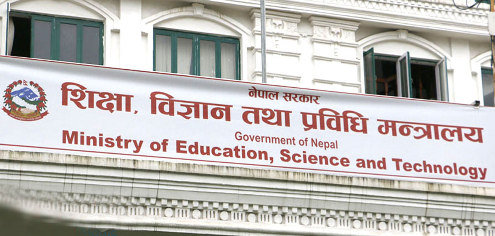 शिक्षामा लगानी बढाउन माग