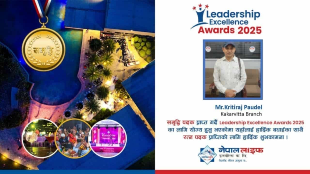 कृतीराज पौडेललाई लिडरशिप एक्सिलेन्स अवार्ड २०२५