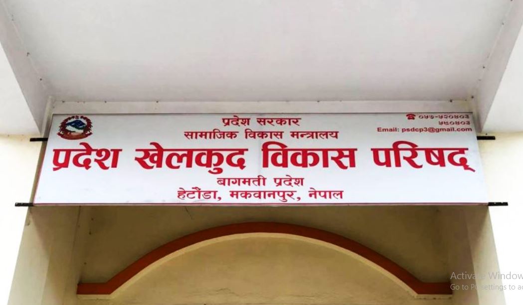 प्रशिक्षक तालिम सञ्चालनलाई सम्झौता