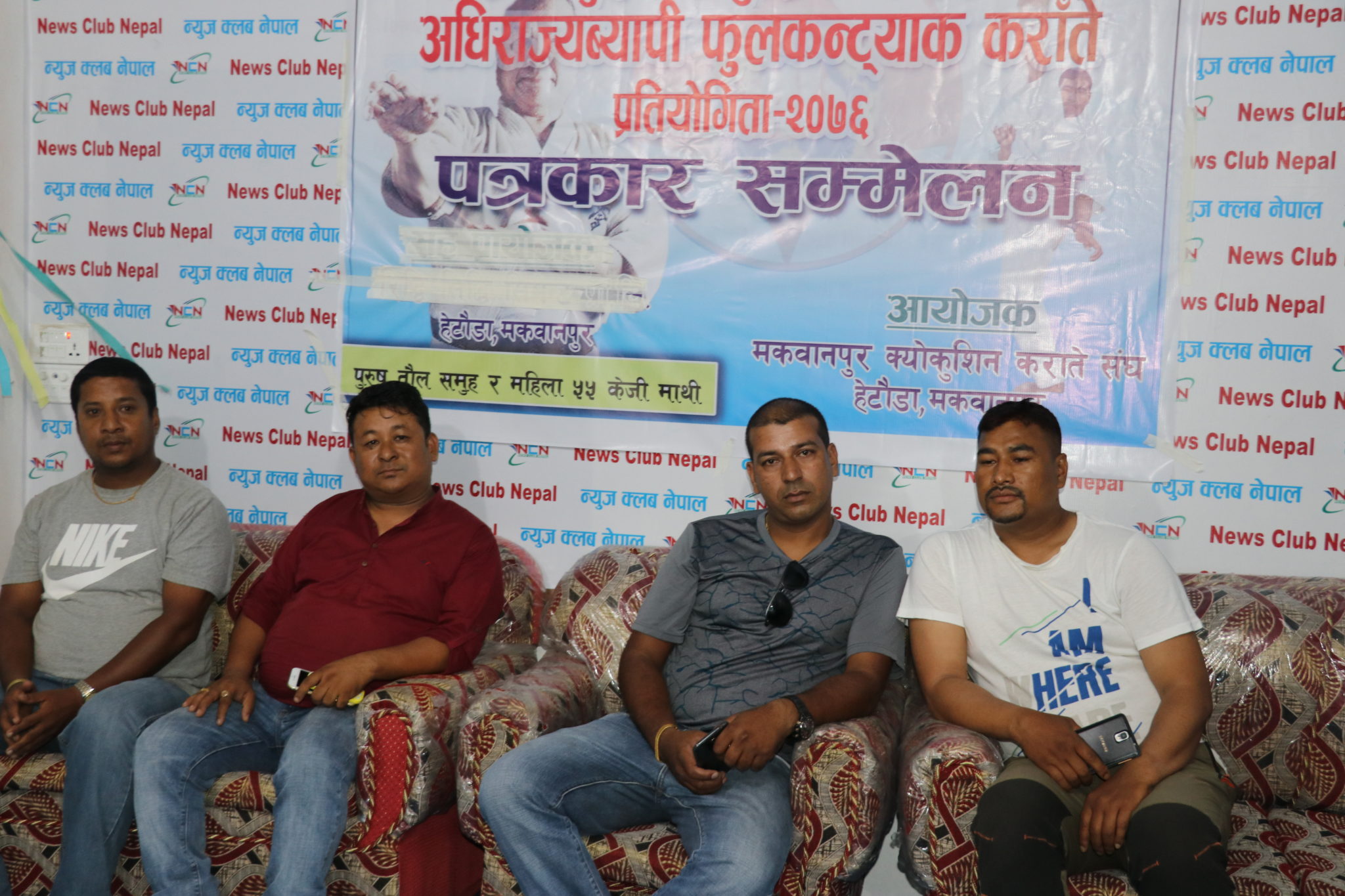 फुल कन्ट्याक्ट कराते प्रतियोगिता हुने