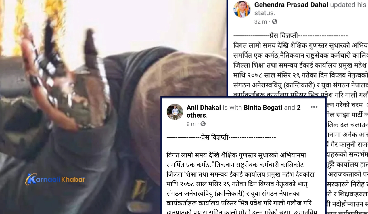 कालिकोटमा ‘विप्लव’ कार्यकर्ताले गरेको आतंकमाथि विवेकशील साझाको विरोध  