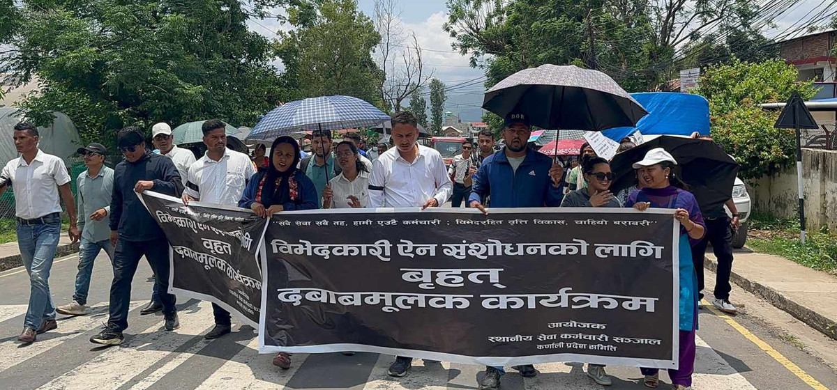  स्थानीय सेवा ऐनमा विभेदको विरोधमा सुरु भएको आन्दोलन स्थगित