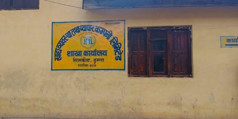 खाद्य संस्थानद्वारा ४३ लाखको सिमी खरिद