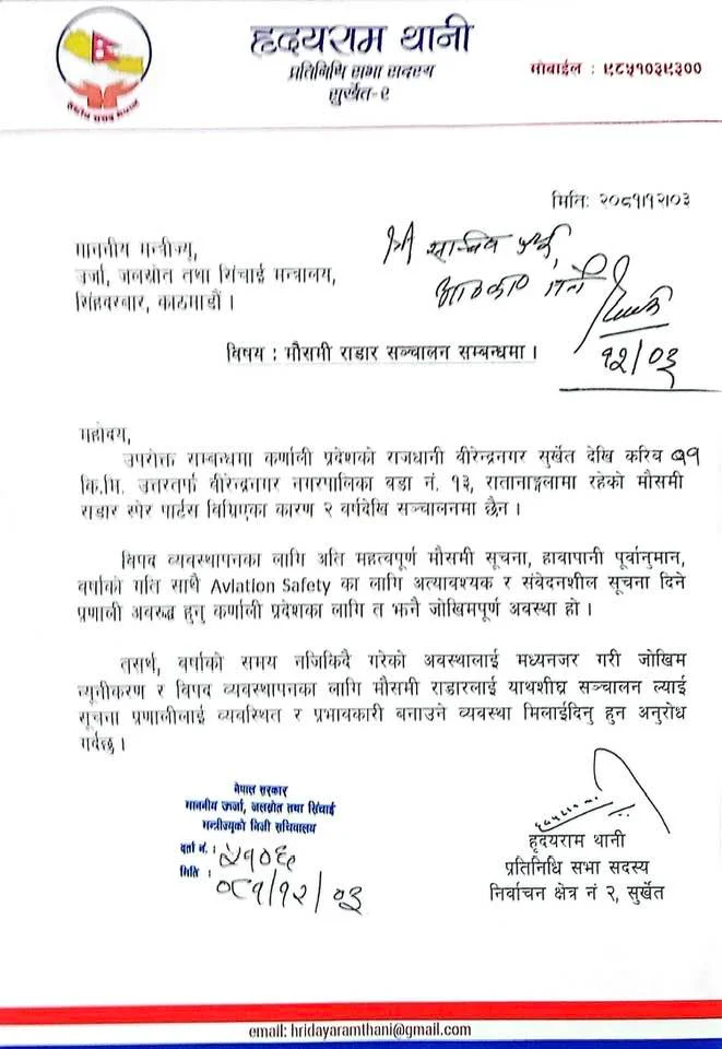 mausami-radhar33-1742281430.webp