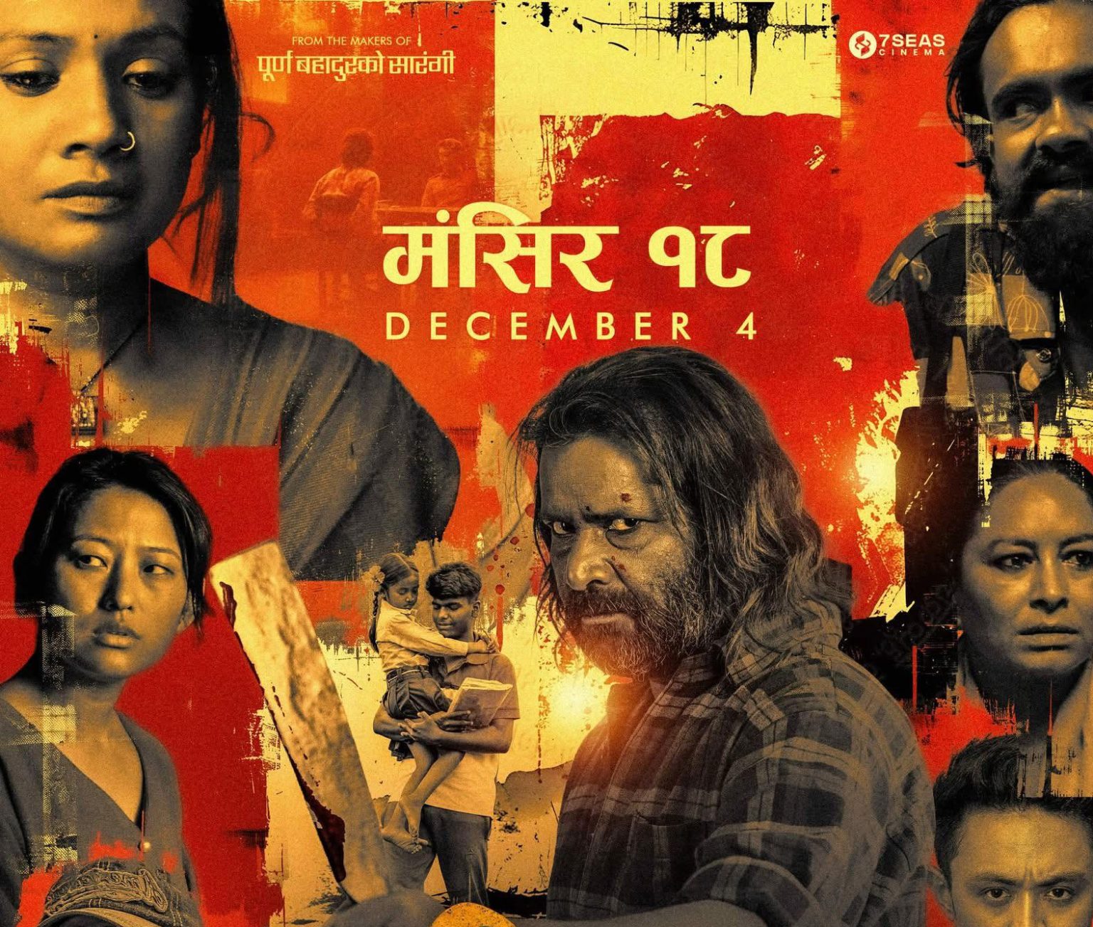 मंसिर १८ गतेबाट प्रदर्शन हुँदै ‘अभिमन्यु: च्याप्टर–१’