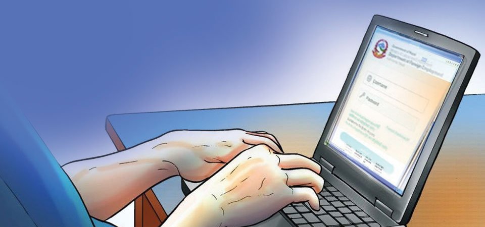 अनलाइनबाटै निजामती सेवा