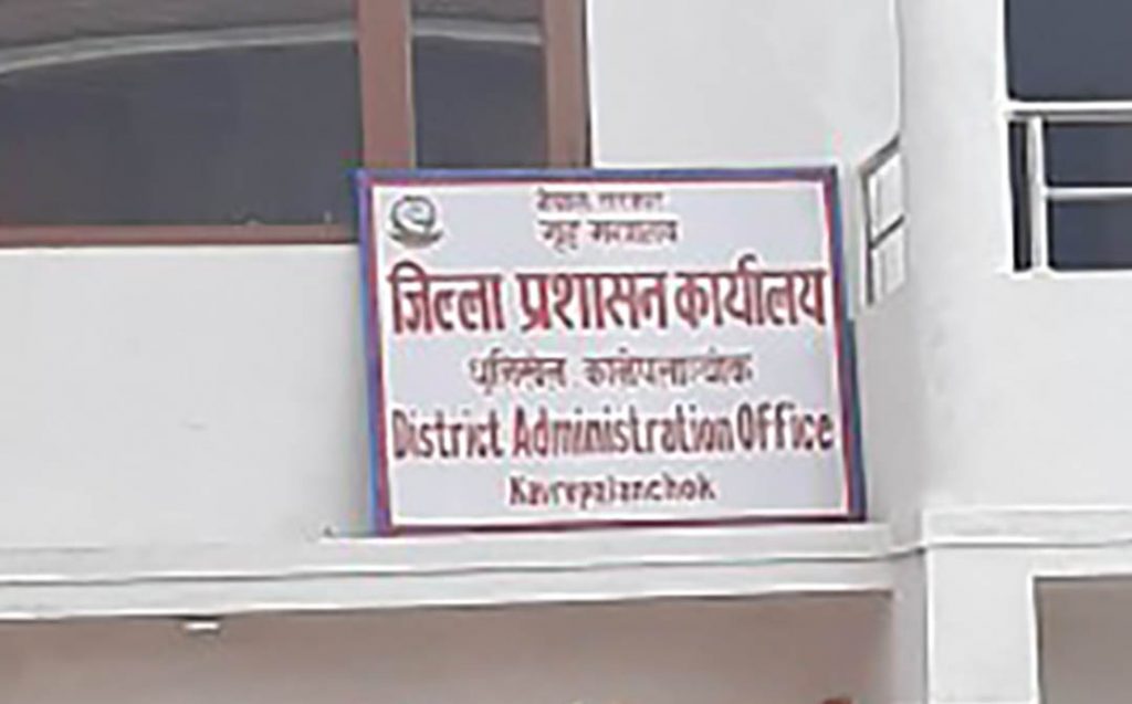 काभ्रे प्रशासनद्वारा आलोपालो सेवा प्रवाह