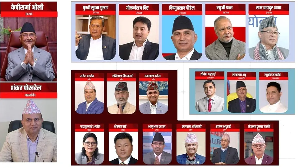 यस्तो बन्यो एमालेको १९ सदस्यीय पदाधिकारी