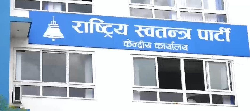 रास्वापाद्वारा सामाजिक सञ्जालमार्फत उम्मेदवारी घोषणाको प्रचारप्रसारमा रोक
