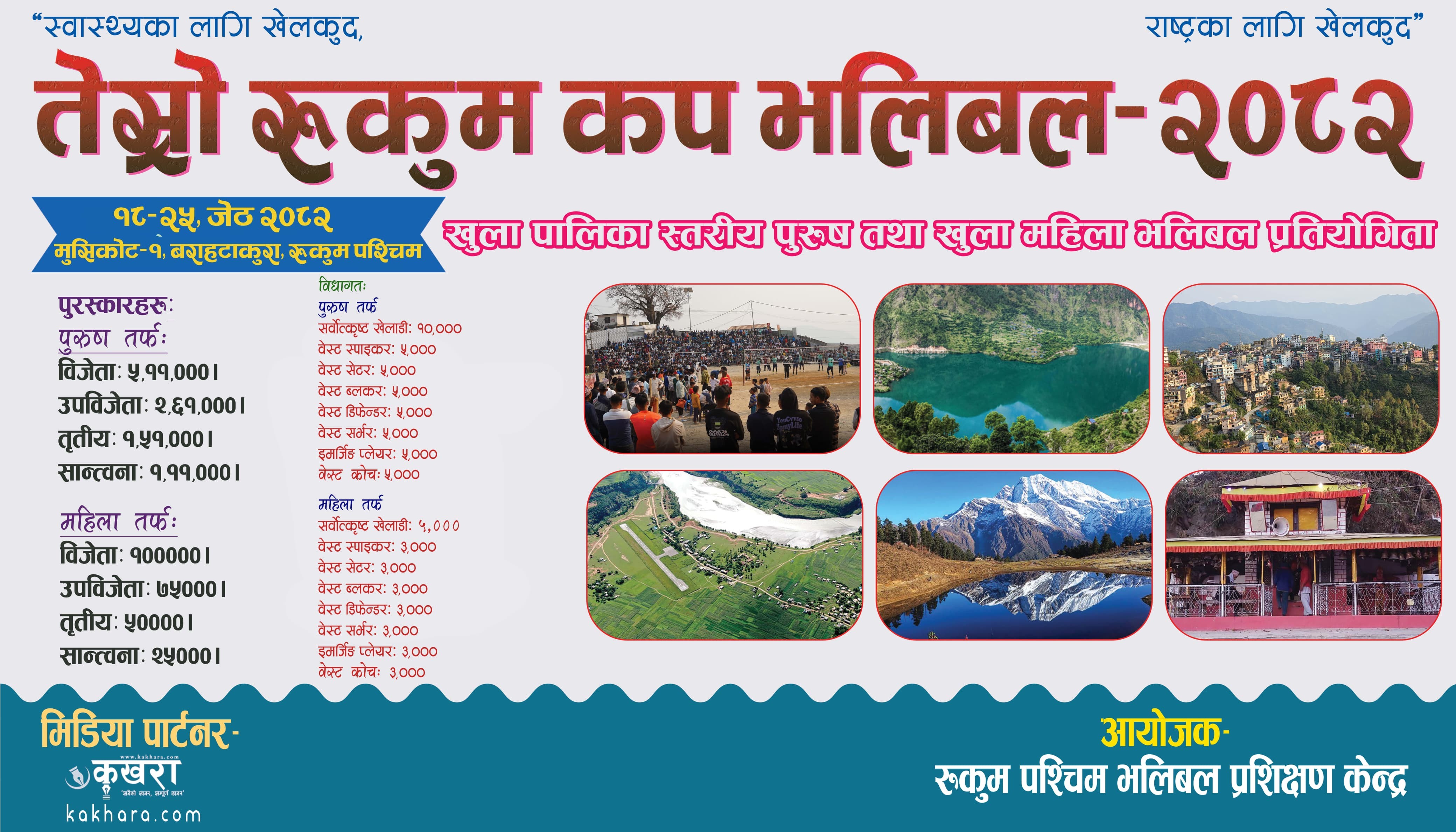 rukum-1748756840.jpg