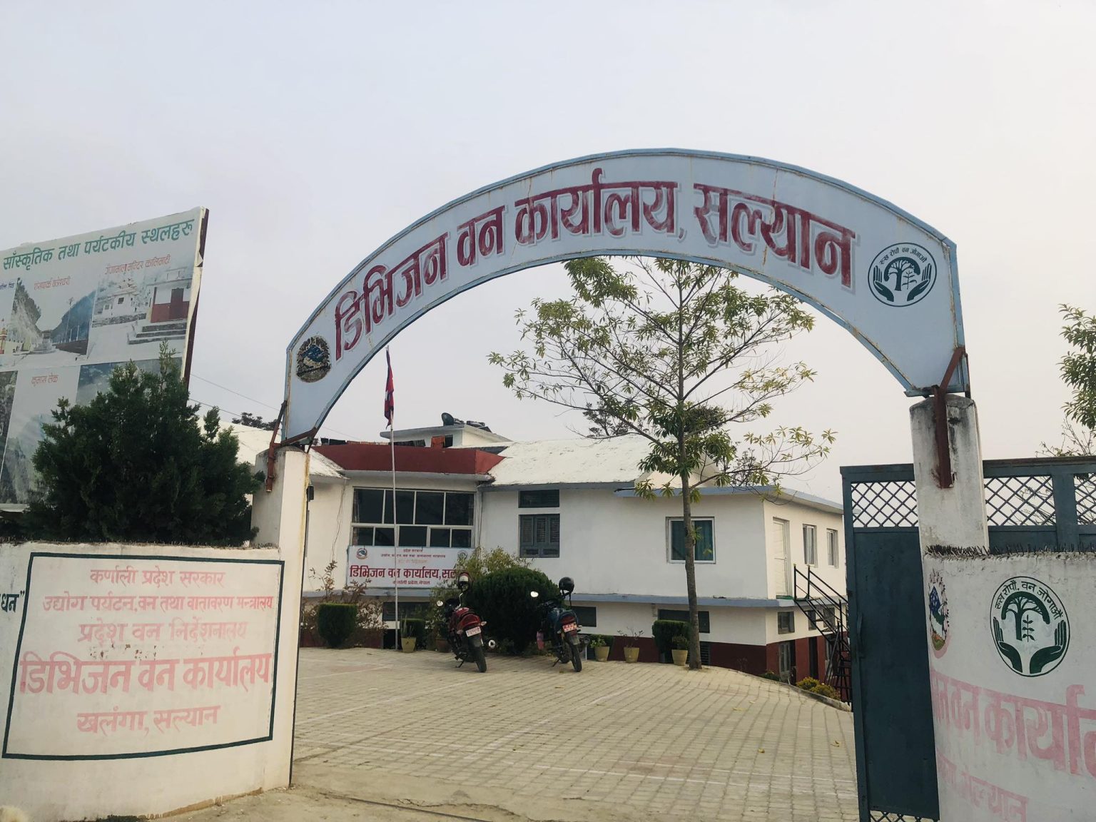 सल्यानमा वन डढेलो नियन्त्रण  गर्न संयन्त्र गठन