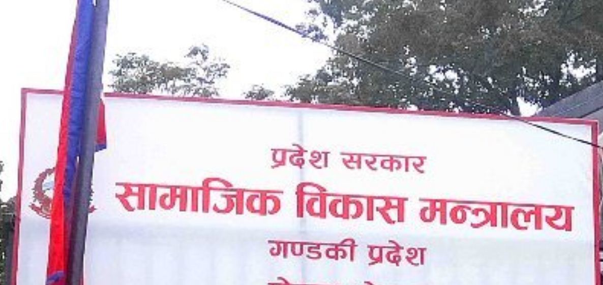 तनहुँमा सामाजिक विकास कार्यालय स्थापना