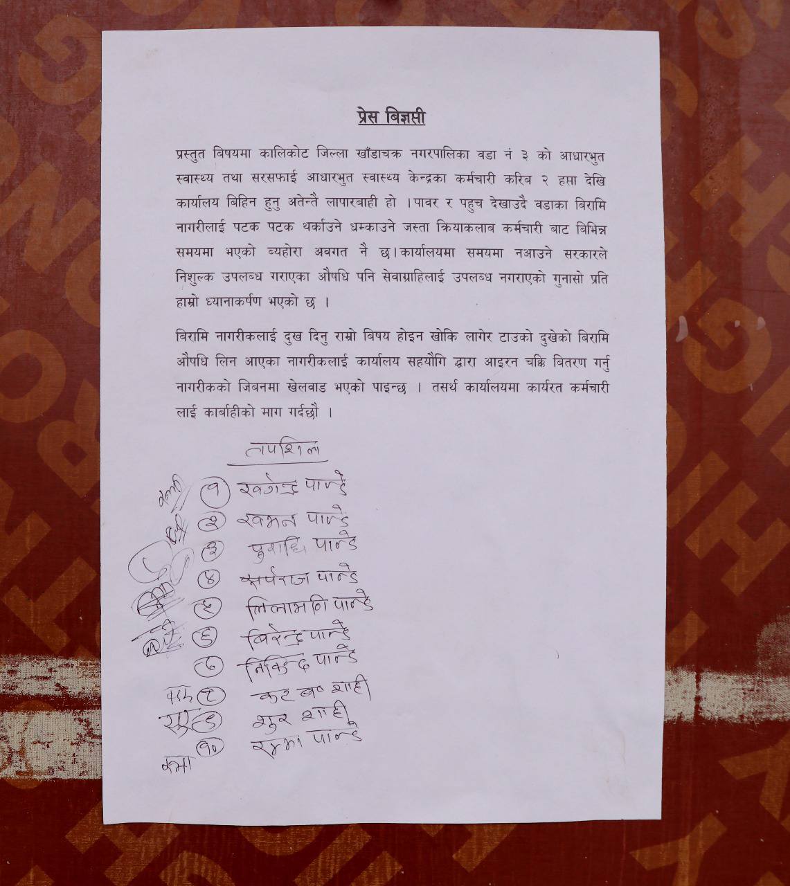tala-kalikot-1748941324.jpg