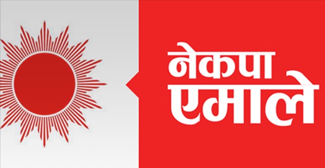 भदौ २७ र २८ गते एमालेको विधान महाधिवेशन 