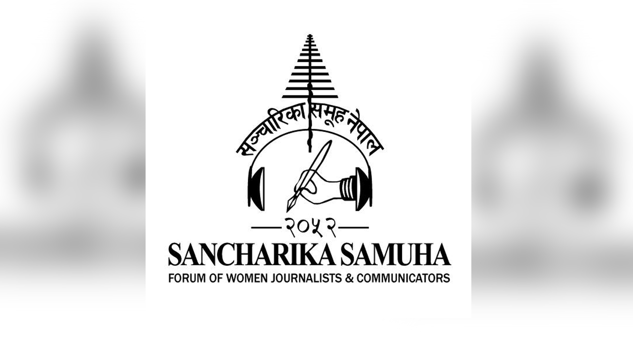 सञ्चारिका समानता पुरस्कार बानु र राईलाई