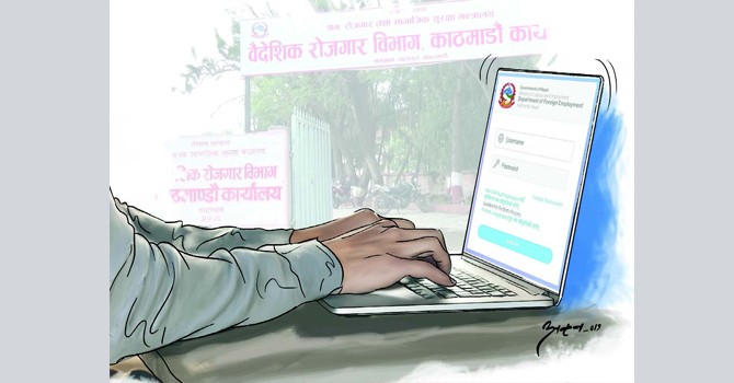 सफ्टवेयर प्रणालीबाट राजस्व सङ्कलन सुरु